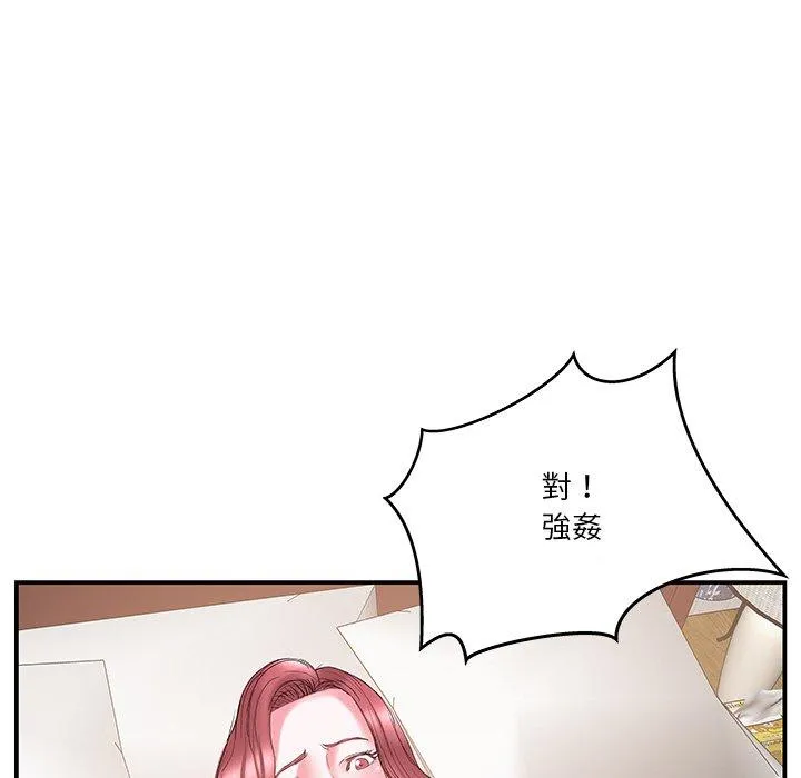 心机小姨子 第18话 第78页