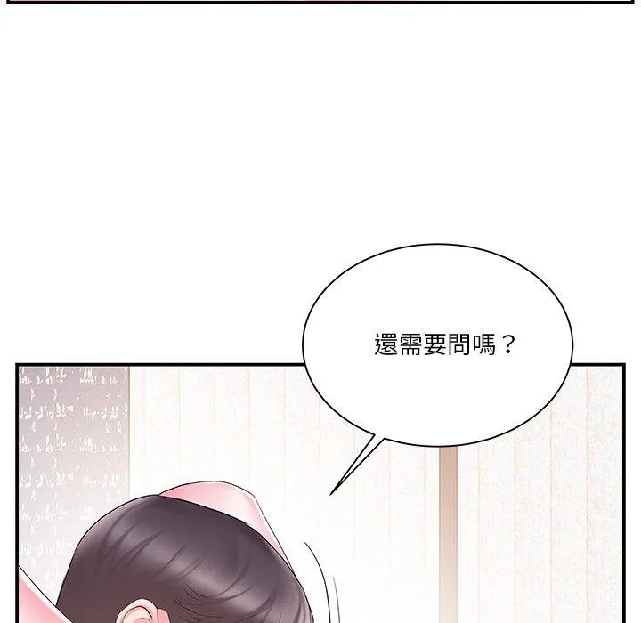 心机小姨子 第18话 第75页