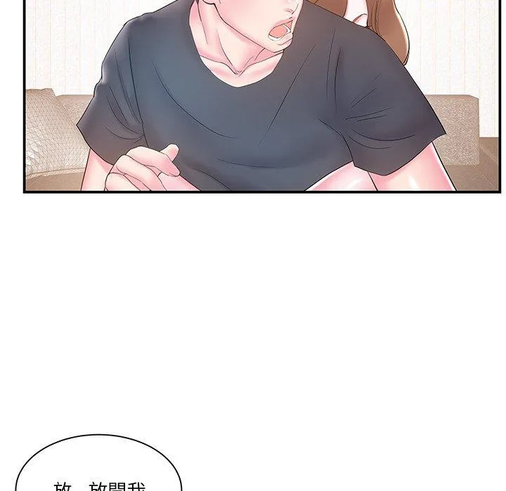 心机小姨子 第18话 第54页