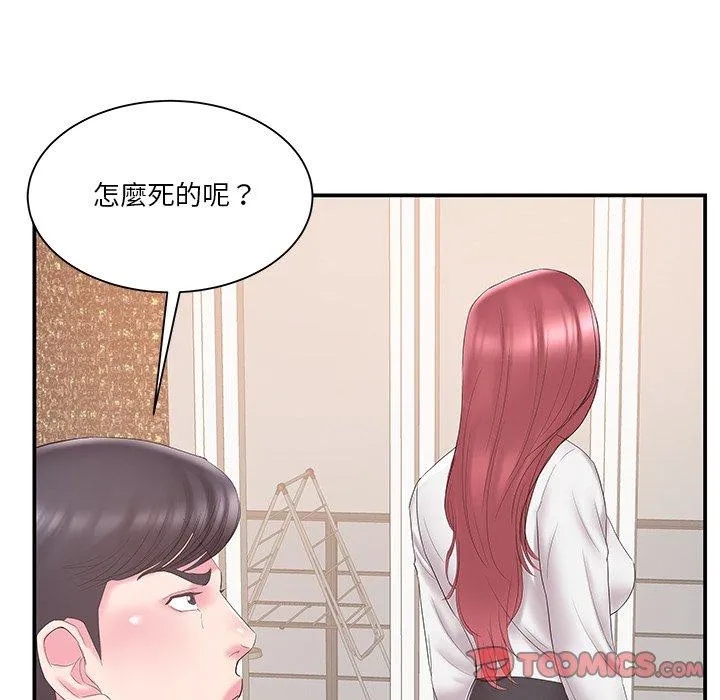 心机小姨子 第18话 第32页
