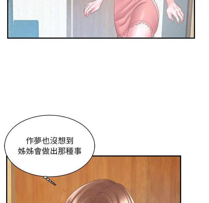 心机小姨子 第18话 第16页
