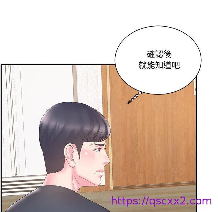 心机小姨子 第18话 第49页