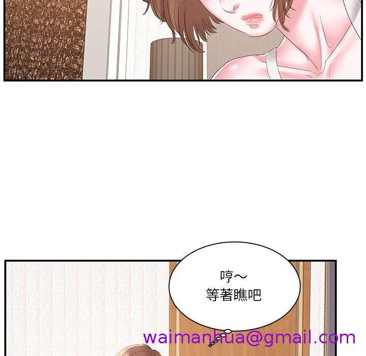 心机小姨子 第18话 第61页