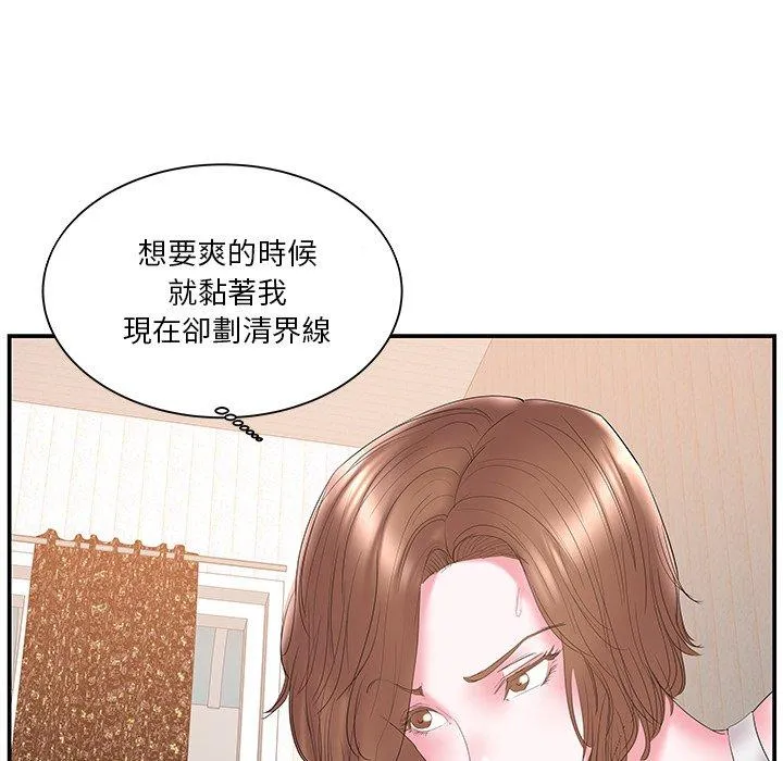 心机小姨子 第18话 第60页