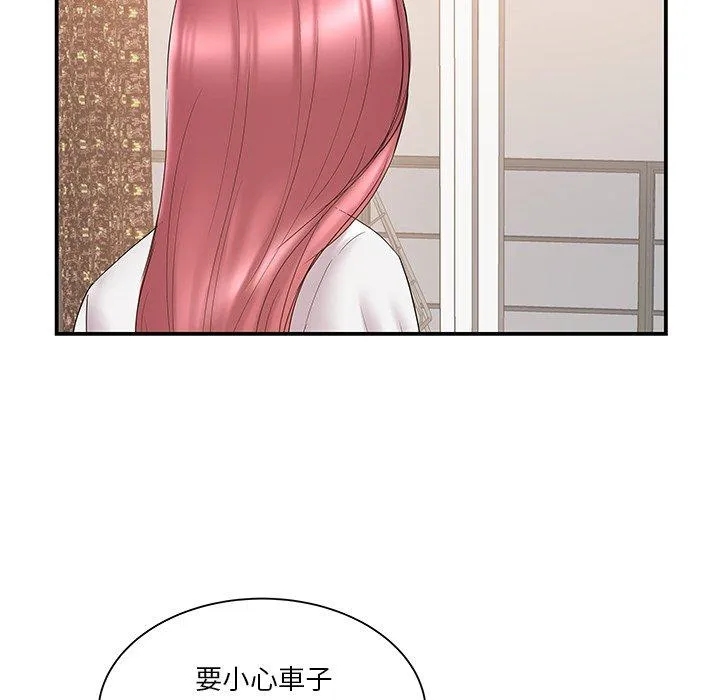 心机小姨子 第18话 第34页