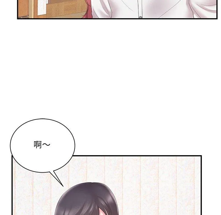 心机小姨子 第18话 第30页