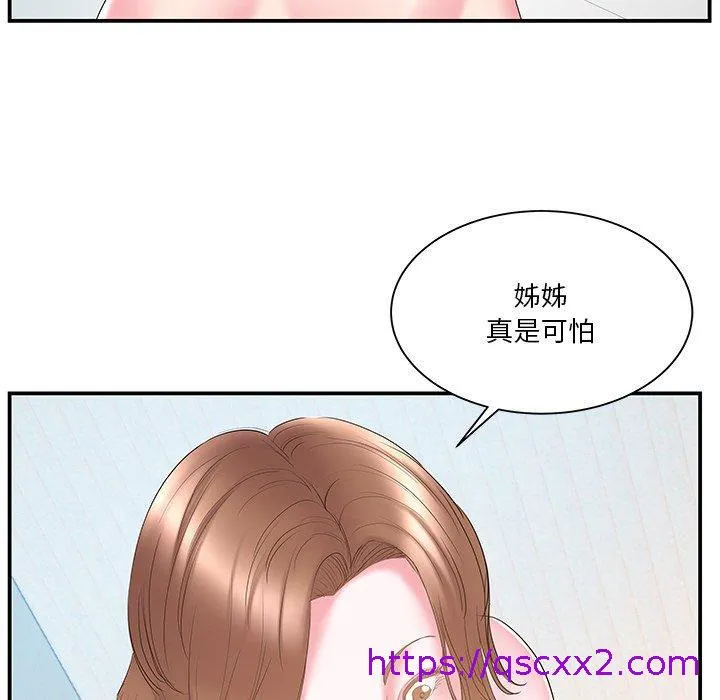 心机小姨子 第18话 第9页