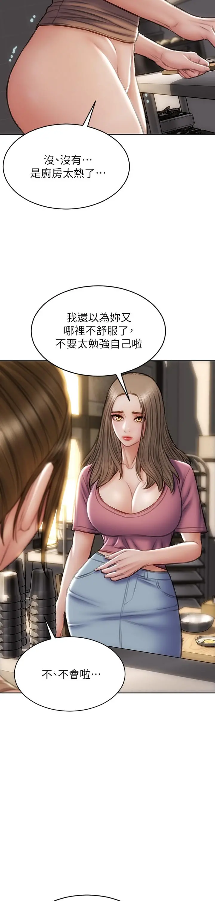 致命坏男人 第37话-做你专属的放荡女人 第31页