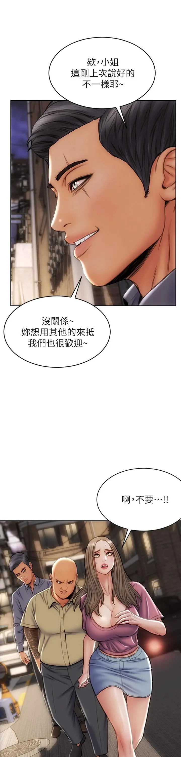致命坏男人 第37话-做你专属的放荡女人 第40页