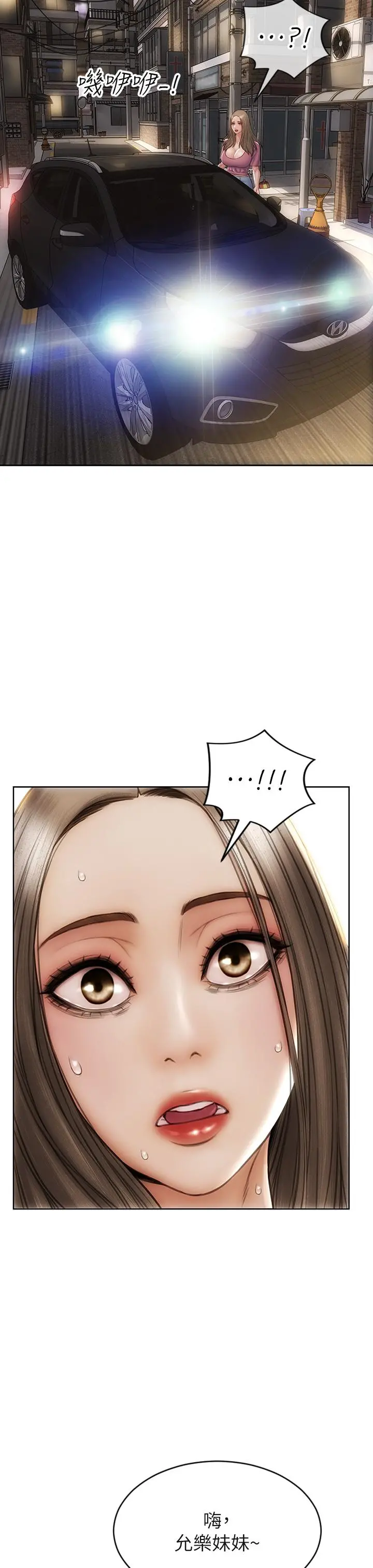 致命坏男人 第37话-做你专属的放荡女人 第36页