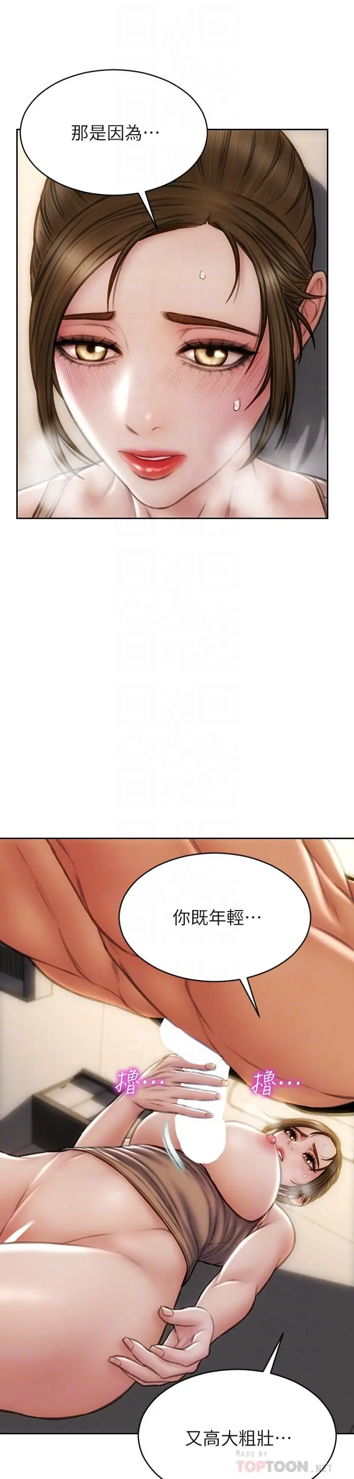 致命坏男人 第37话-做你专属的放荡女人 第4页