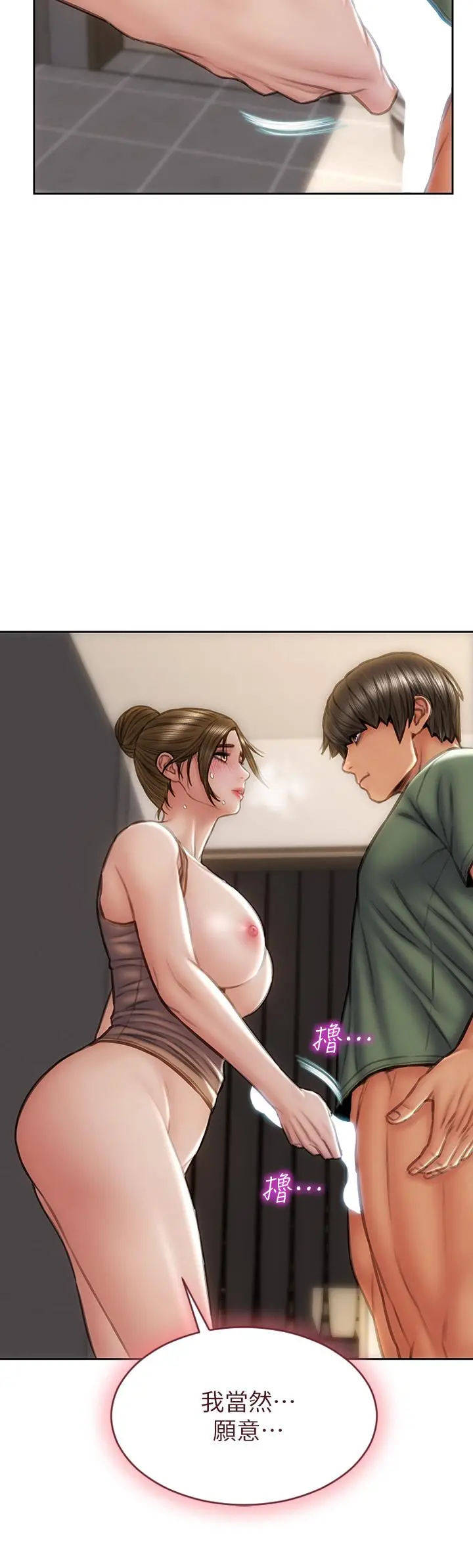 致命坏男人 第37话-做你专属的放荡女人 第2页