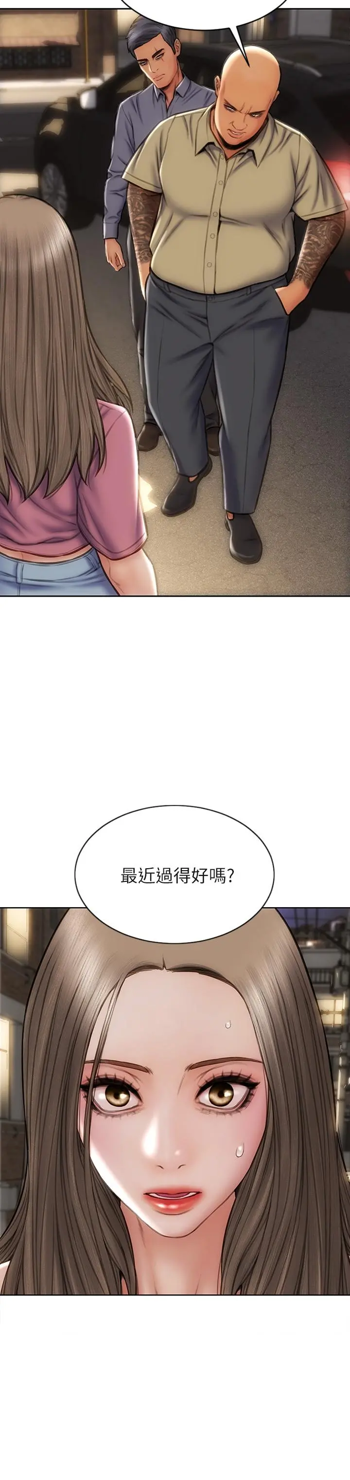 致命坏男人 第37话-做你专属的放荡女人 第37页
