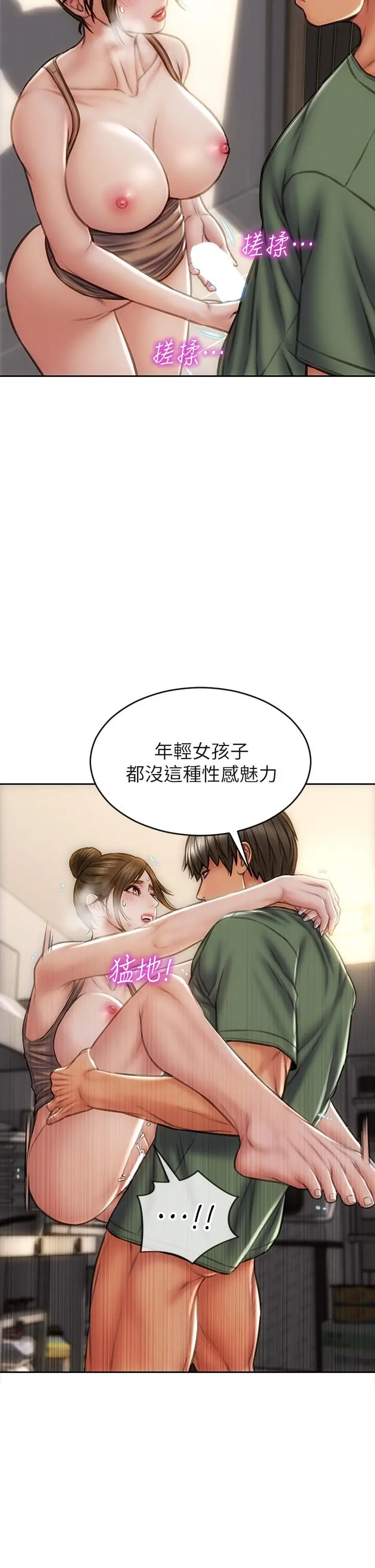 致命坏男人 第37话-做你专属的放荡女人 第7页