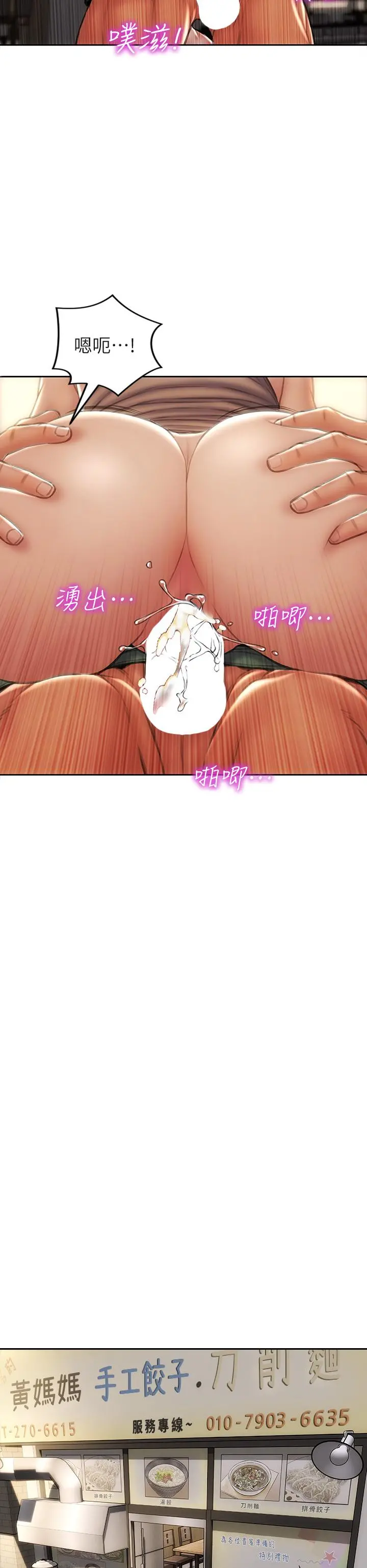致命坏男人 第37话-做你专属的放荡女人 第25页