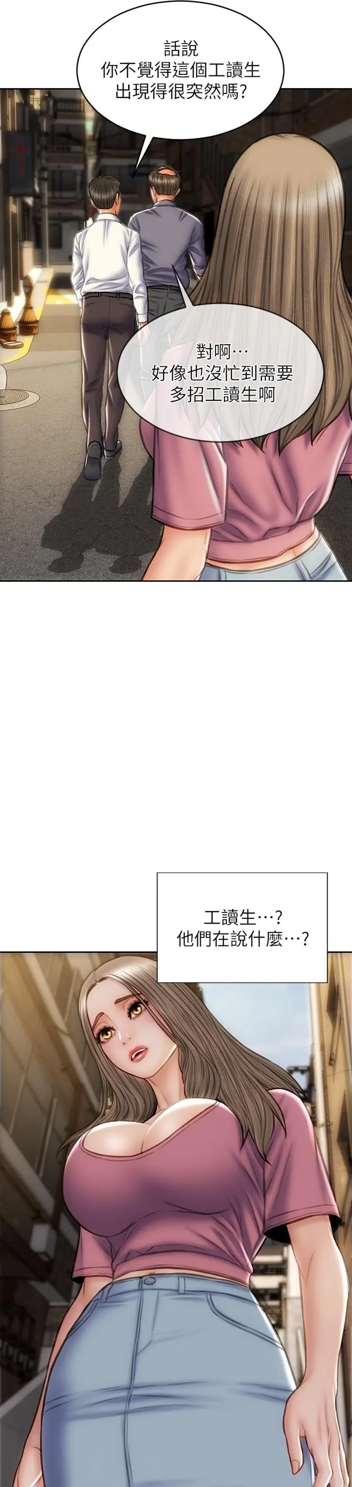 致命坏男人 第37话-做你专属的放荡女人 第27页