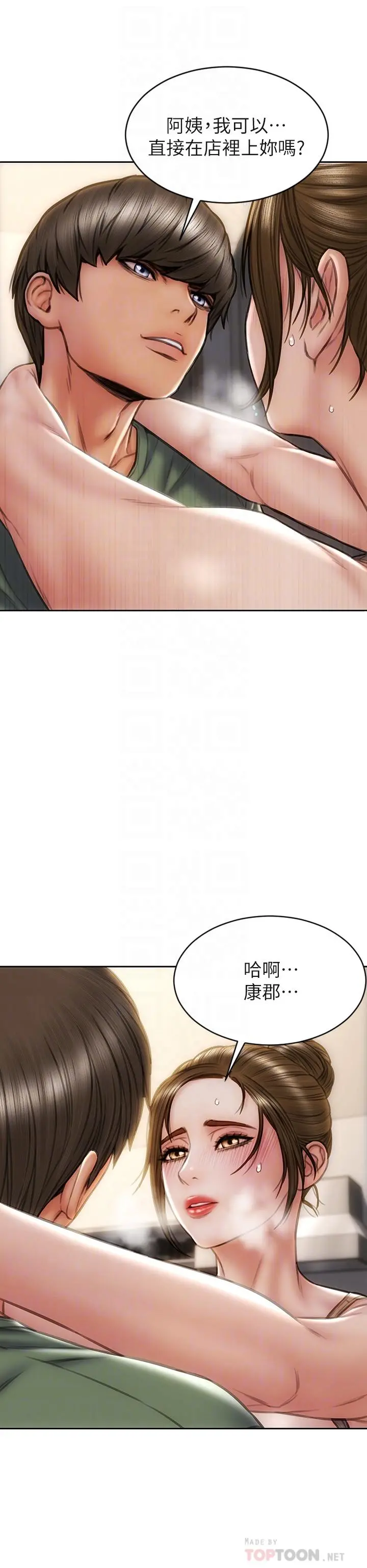 致命坏男人 第37话-做你专属的放荡女人 第8页