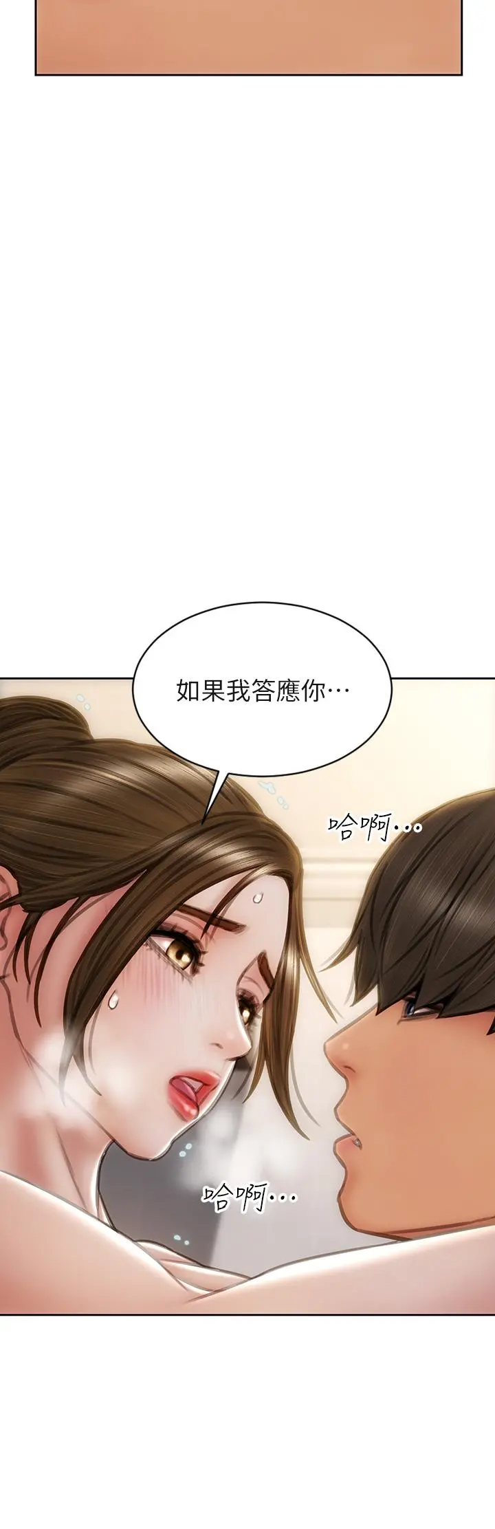 致命坏男人 第37话-做你专属的放荡女人 第19页