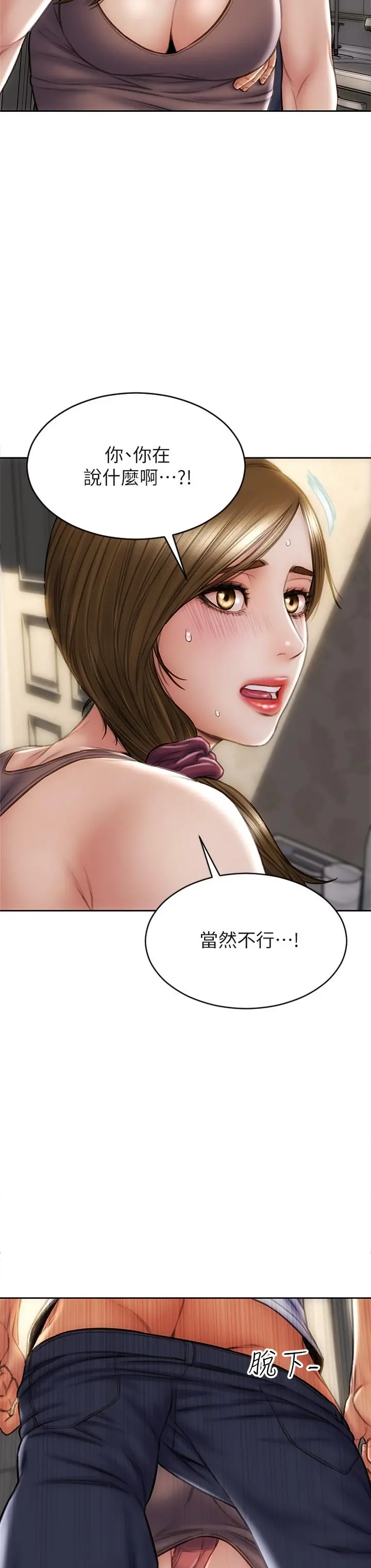 致命坏男人 第30话-趁女儿睡觉时的厨房密会 第38页