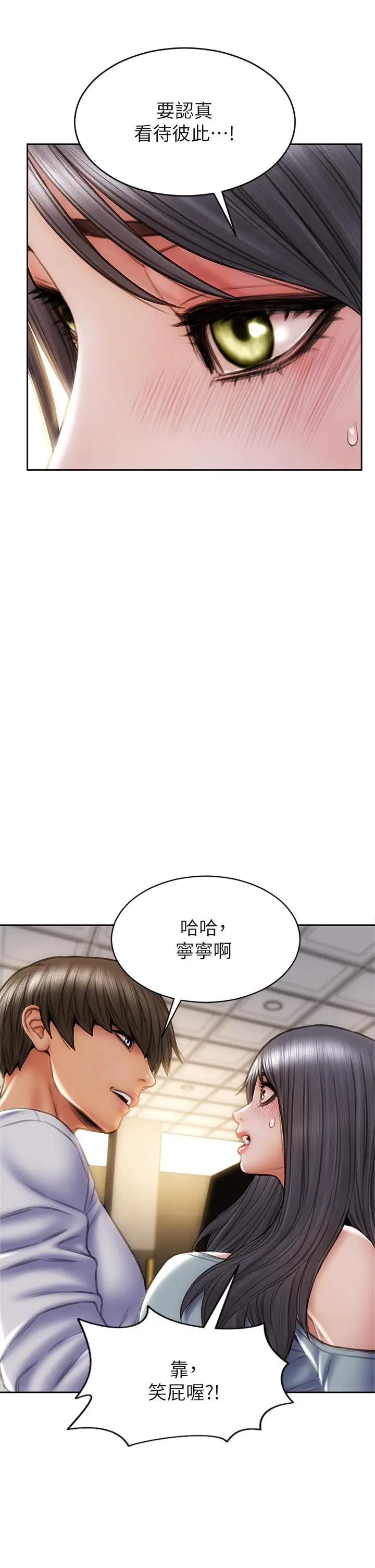 致命坏男人 第30话-趁女儿睡觉时的厨房密会 第5页
