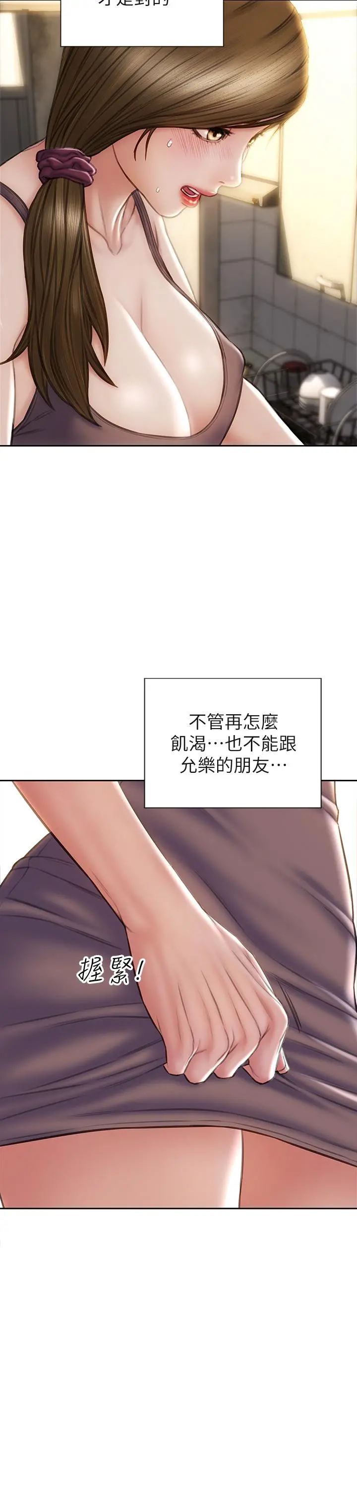 致命坏男人 第30话-趁女儿睡觉时的厨房密会 第24页