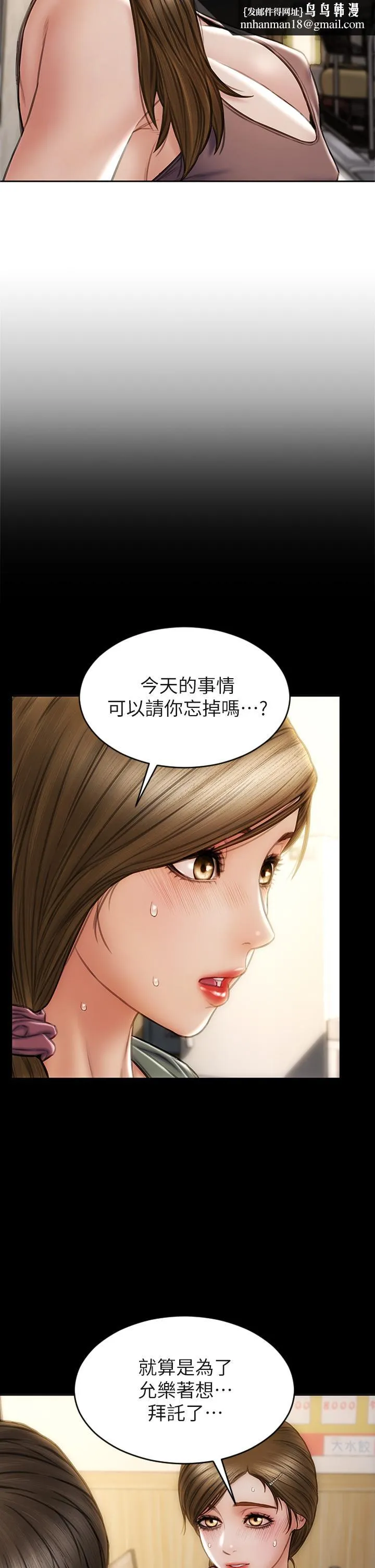 致命坏男人 第30话-趁女儿睡觉时的厨房密会 第22页