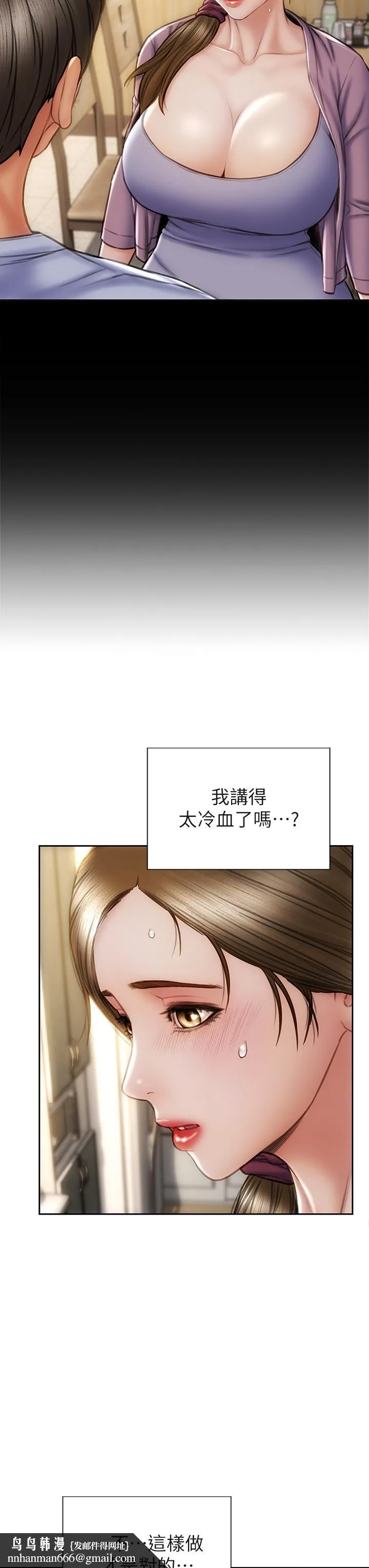 致命坏男人 第30话-趁女儿睡觉时的厨房密会 第23页