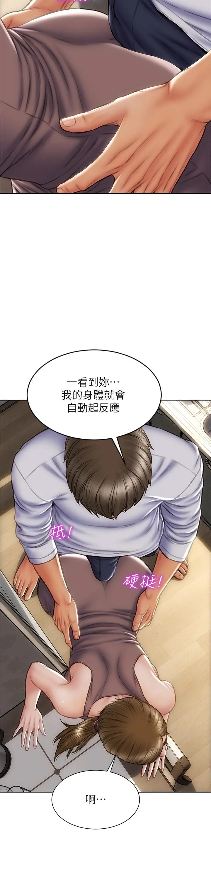 致命坏男人 第30话-趁女儿睡觉时的厨房密会 第35页