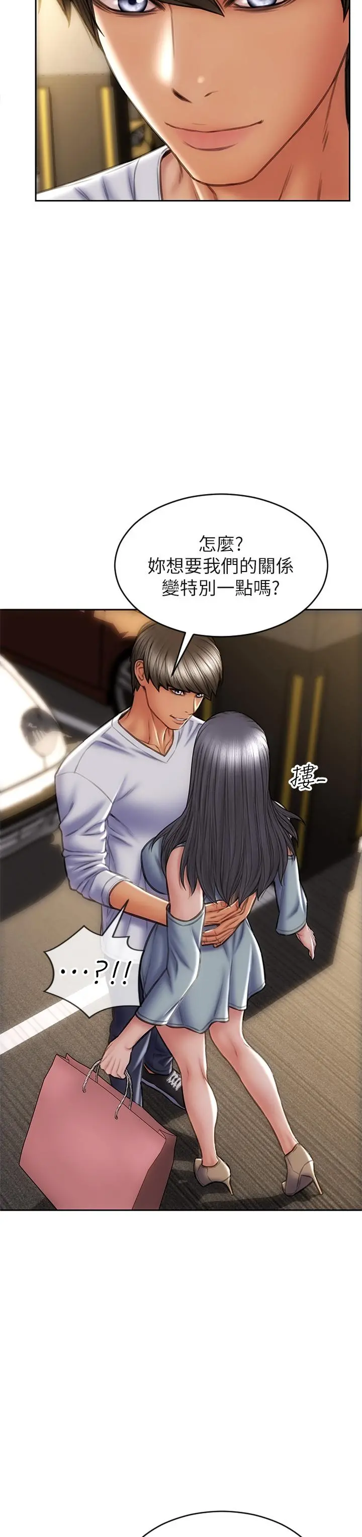 致命坏男人 第30话-趁女儿睡觉时的厨房密会 第3页