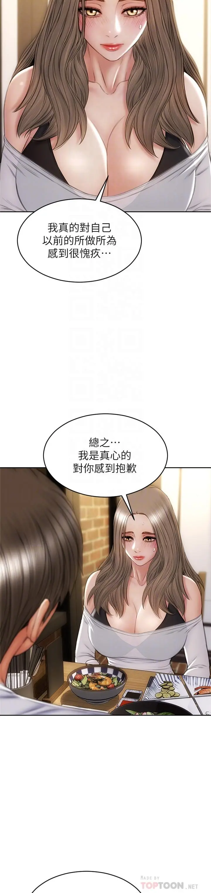 致命坏男人 第30话-趁女儿睡觉时的厨房密会 第18页