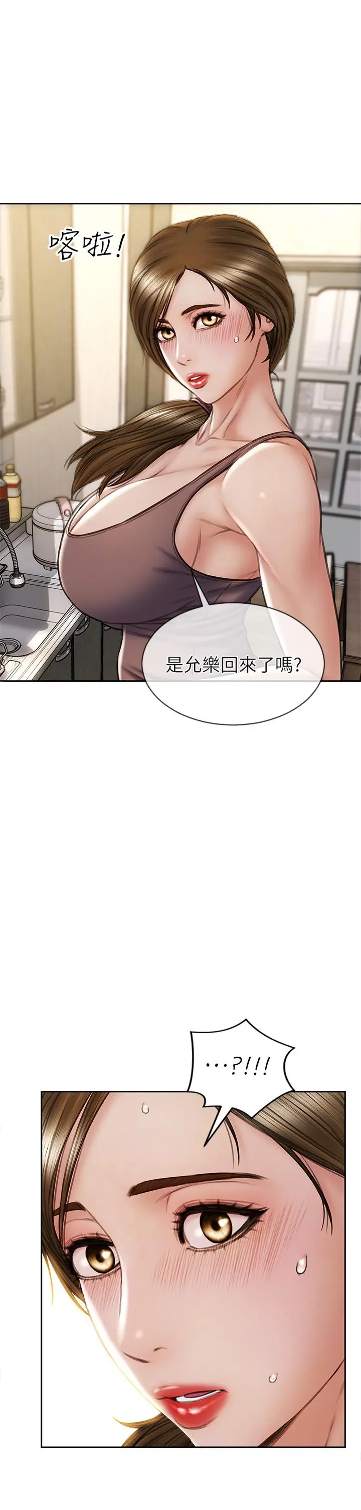 致命坏男人 第30话-趁女儿睡觉时的厨房密会 第25页
