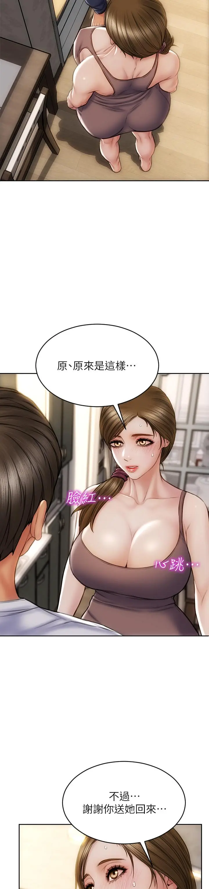 致命坏男人 第30话-趁女儿睡觉时的厨房密会 第29页