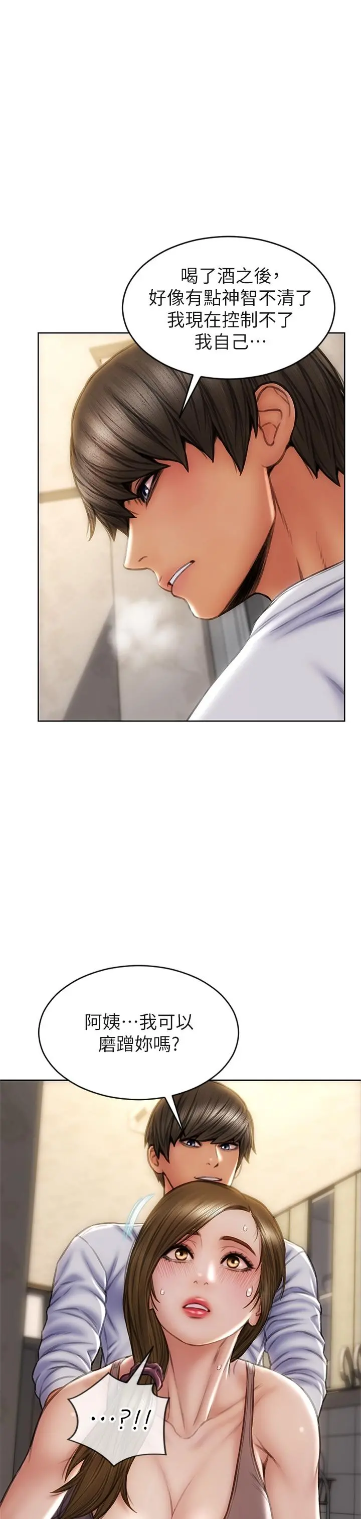 致命坏男人 第30话-趁女儿睡觉时的厨房密会 第37页