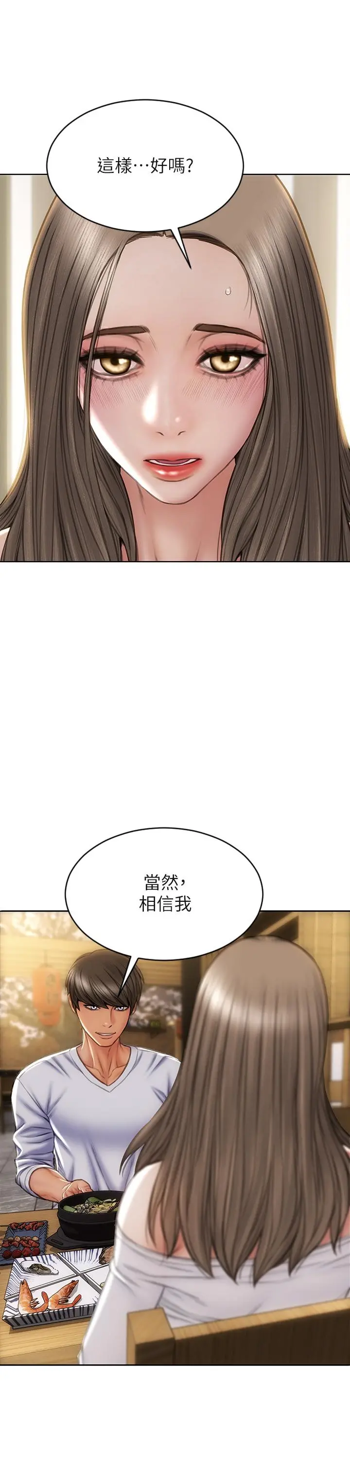 致命坏男人 第30话-趁女儿睡觉时的厨房密会 第11页