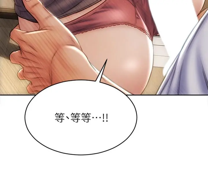 致命坏男人 第30话-趁女儿睡觉时的厨房密会 第40页