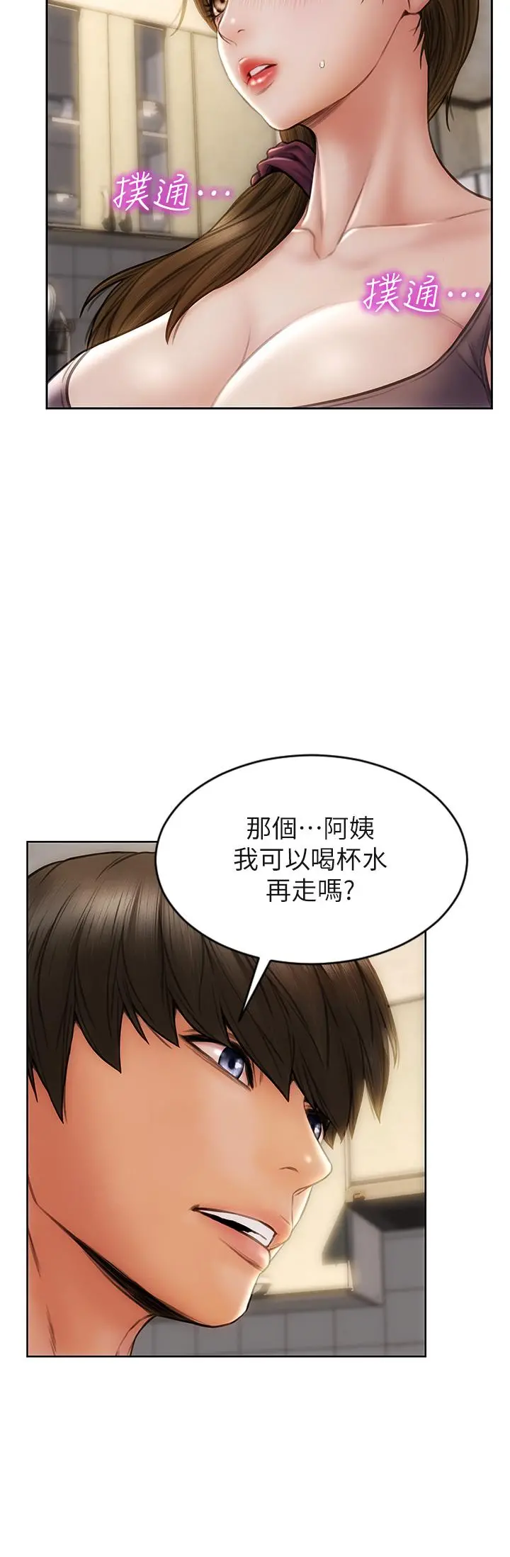 致命坏男人 第30话-趁女儿睡觉时的厨房密会 第30页