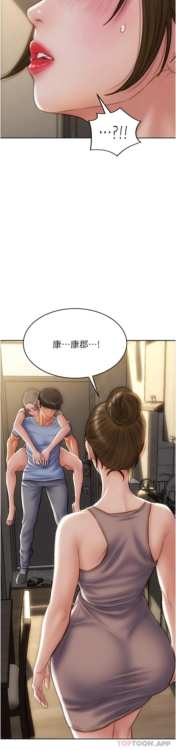 致命坏男人 第73话-在女儿面前狂喷的美香 第9页