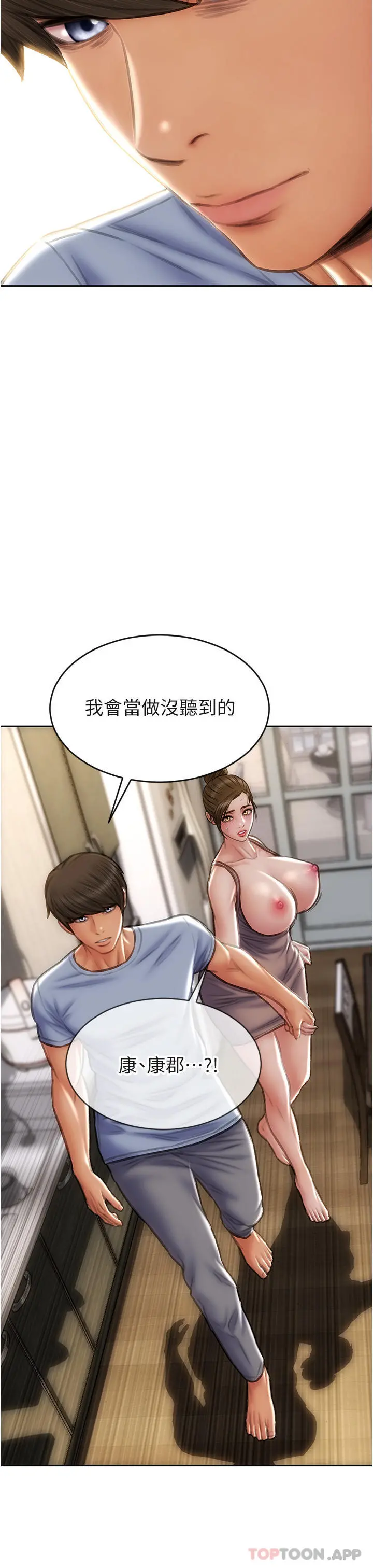 致命坏男人 第73话-在女儿面前狂喷的美香 第27页