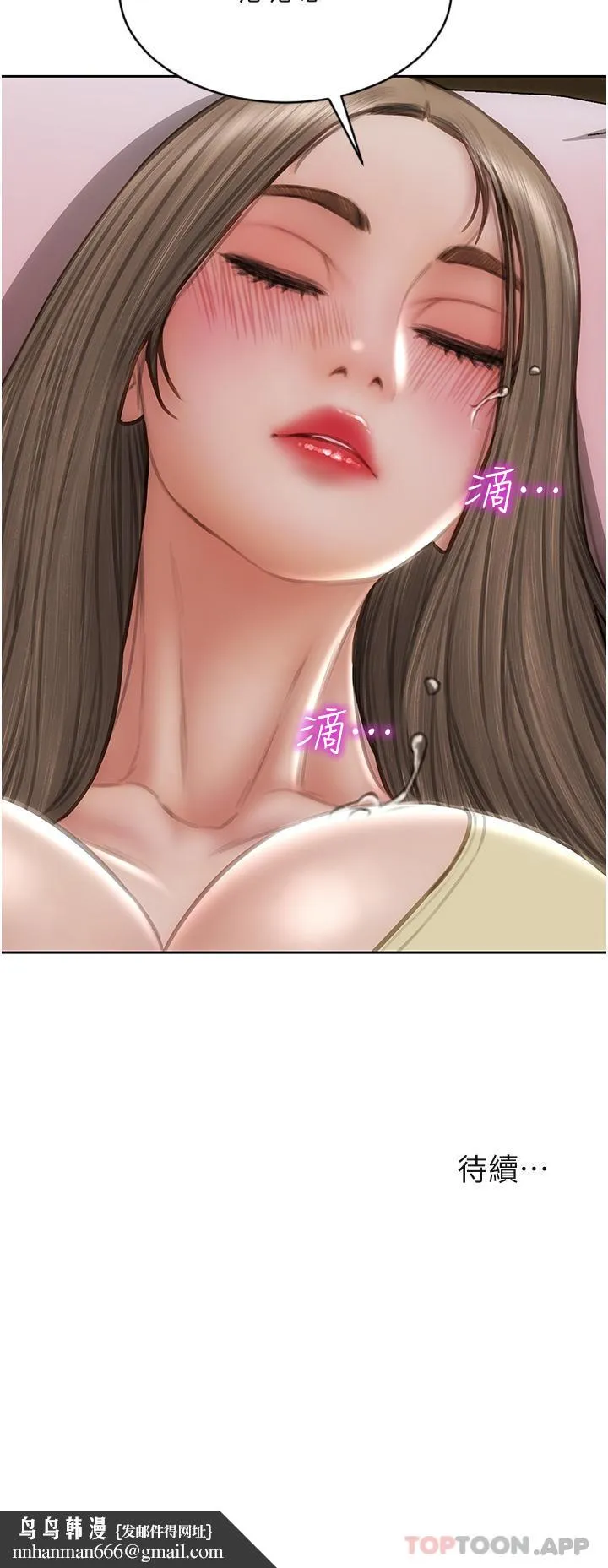 致命坏男人 第73话-在女儿面前狂喷的美香 第43页