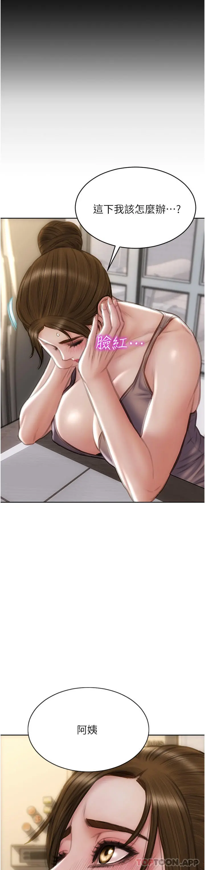 致命坏男人 第73话-在女儿面前狂喷的美香 第8页