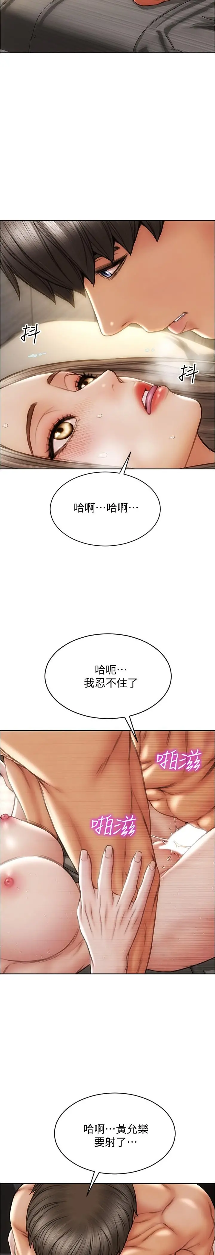 致命坏男人 第20话-紧緻的处女滋味 第23页