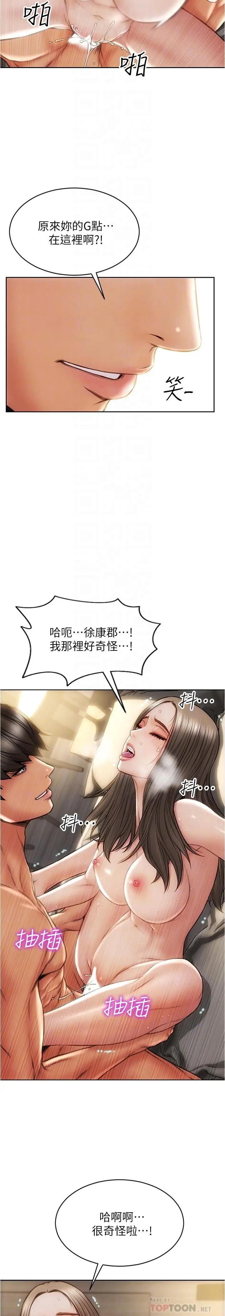 致命坏男人 第20话-紧緻的处女滋味 第18页