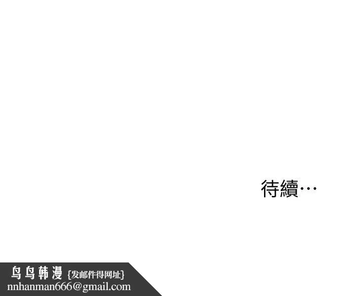 致命坏男人 第20话-紧緻的处女滋味 第29页