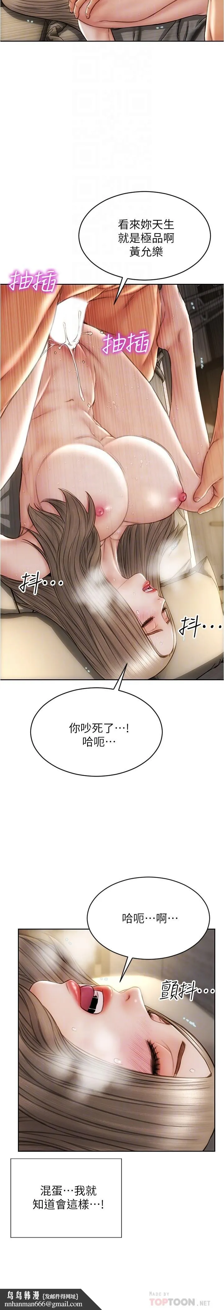 致命坏男人 第20话-紧緻的处女滋味 第16页