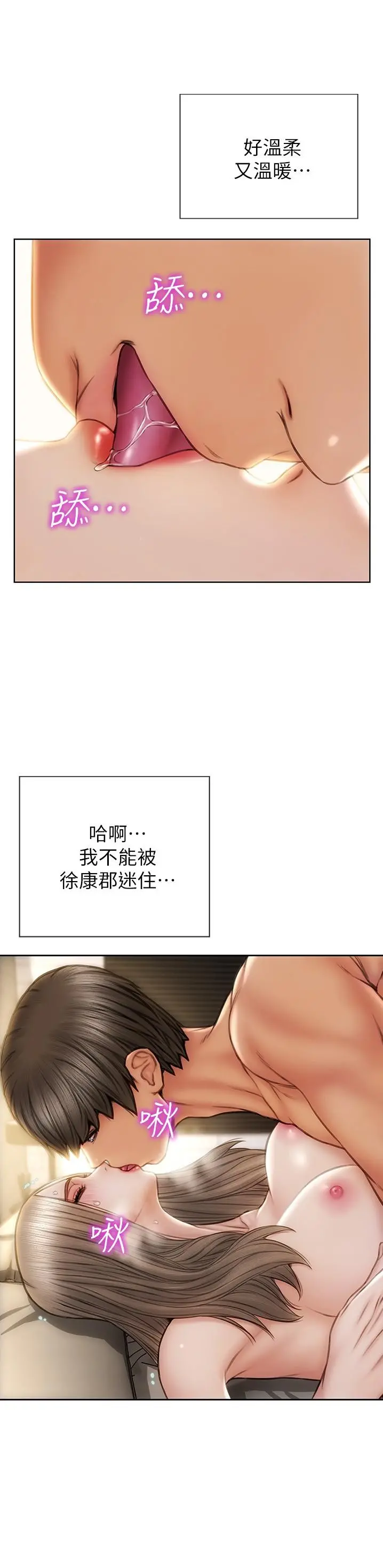 致命坏男人 第20话-紧緻的处女滋味 第7页