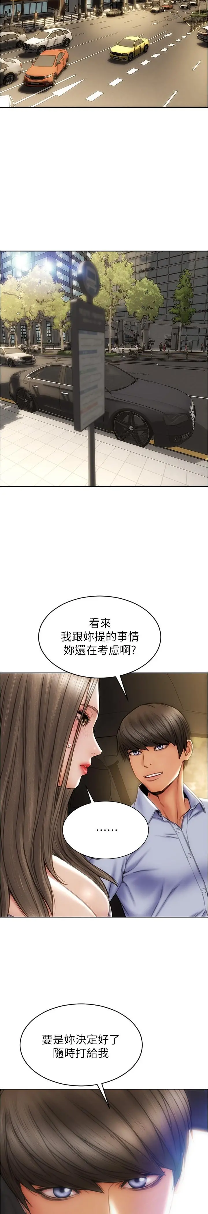 致命坏男人 第21话-求我干你啊 第26页