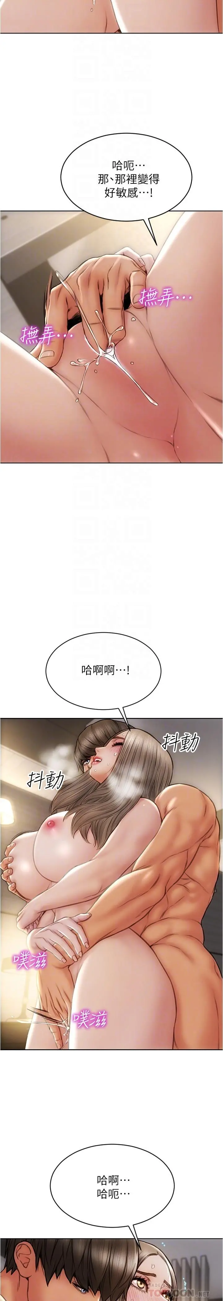 致命坏男人 第21话-求我干你啊 第4页