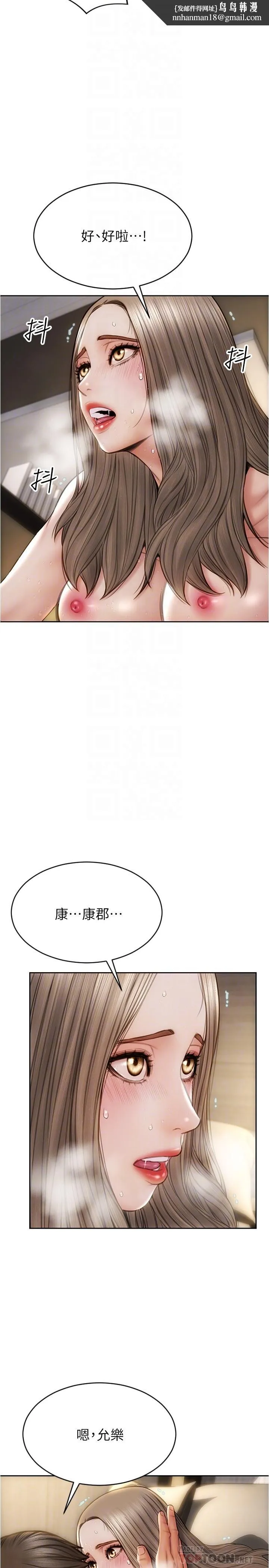 致命坏男人 第21话-求我干你啊 第16页