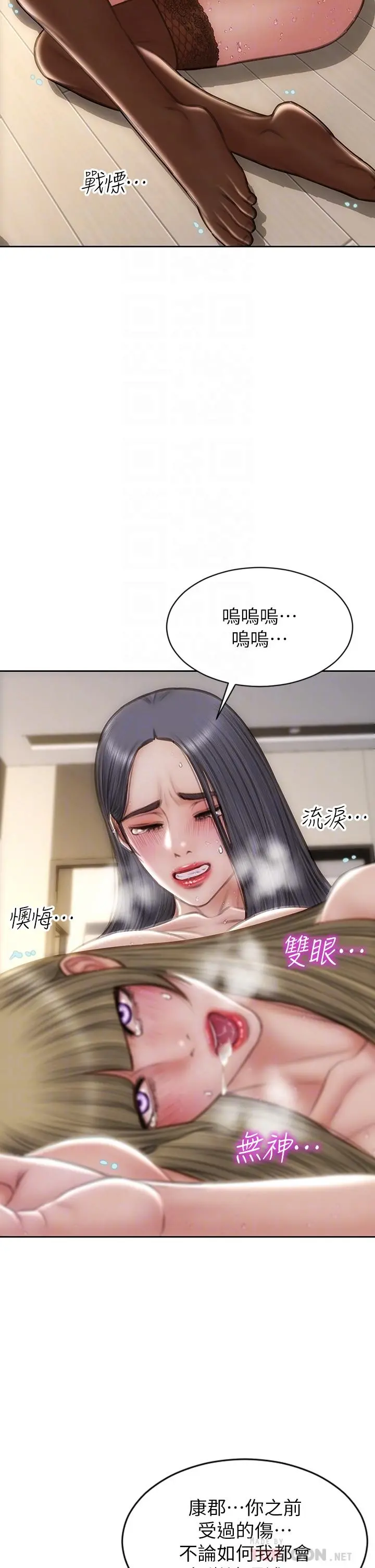 致命坏男人 第72话-复杂的多角关係 第6页