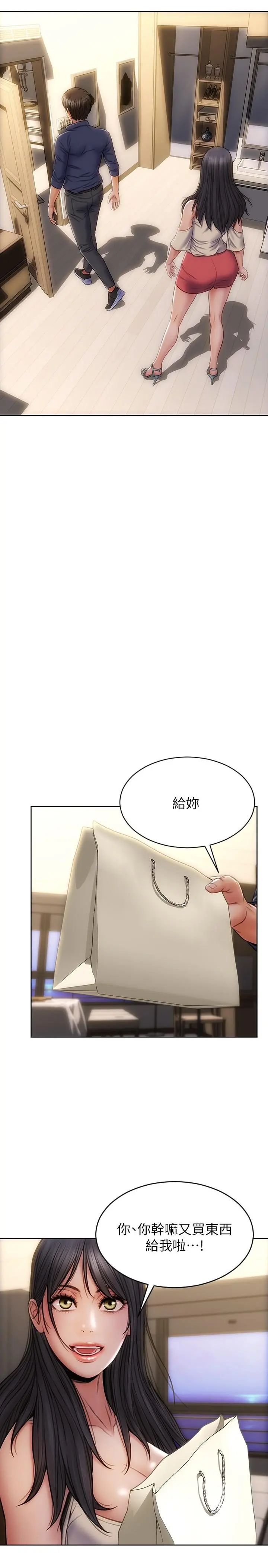 致命坏男人 第6话-睡一晚再走吧 第27页
